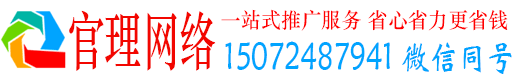 麟游官理百度网络推广